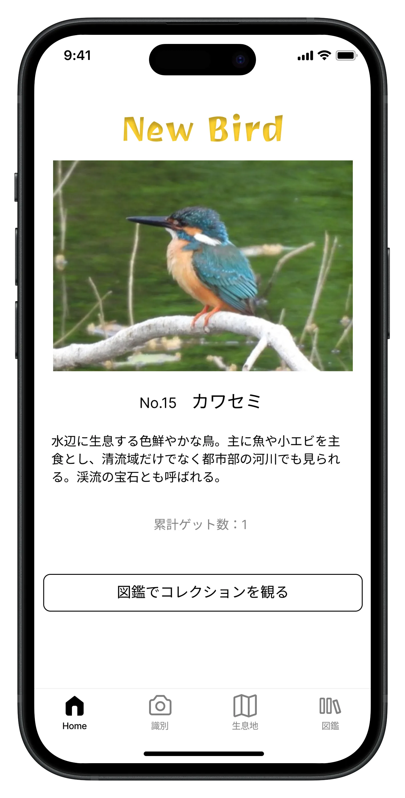 AI識別機能イメージ